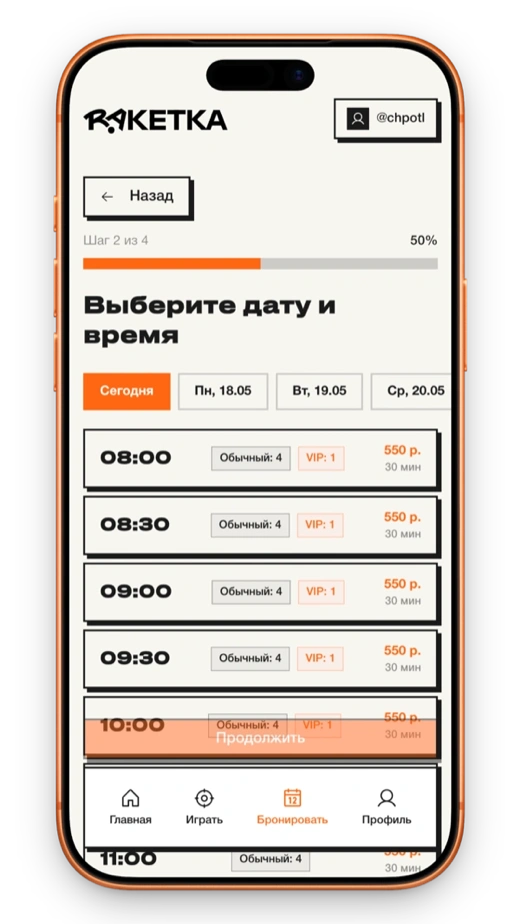 бронь